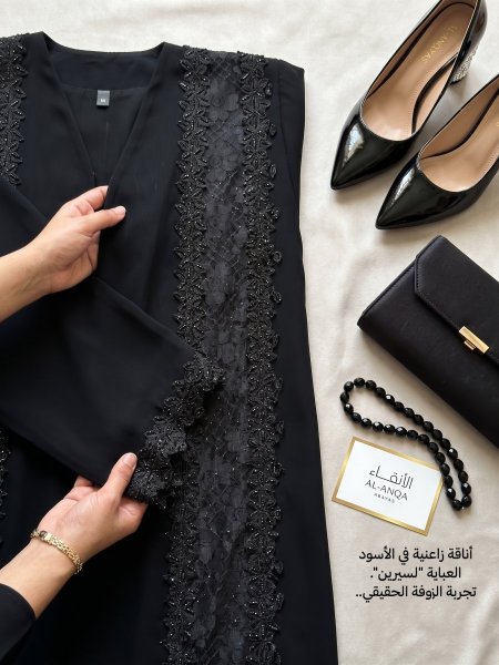 عباية سيرين دانتيل